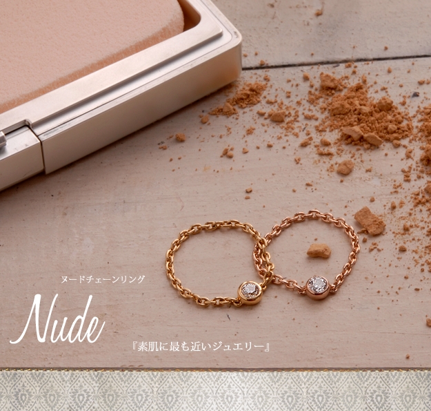 素肌に近いリング☆